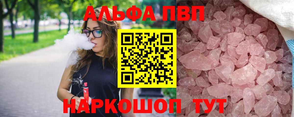 Alpha-PVP крисы CK  A PVP крисы CK  APVP мука  Вход с VPN  Керчь 