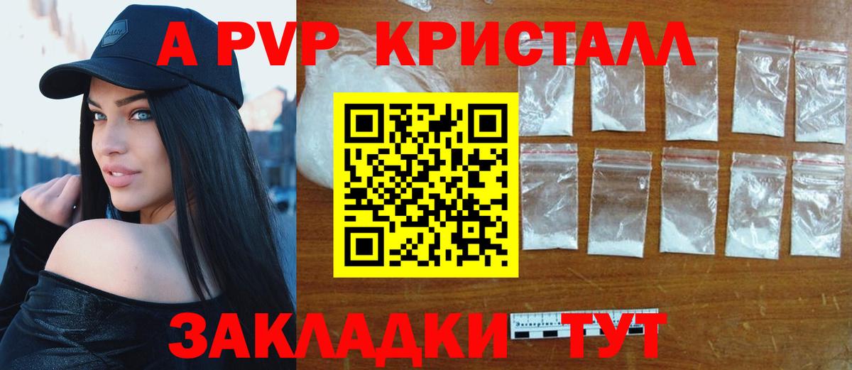APVP крисы CK Керчь
