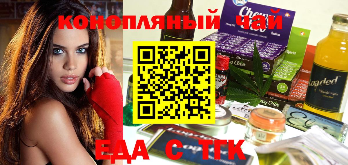 Керчь  Cannafood марихуана  Вход с VPN 