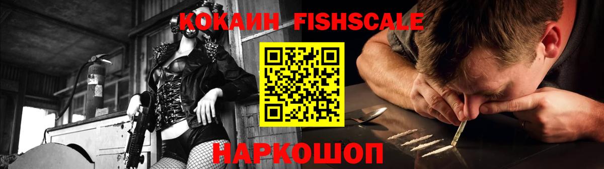 Cocaine Эквадор Керчь