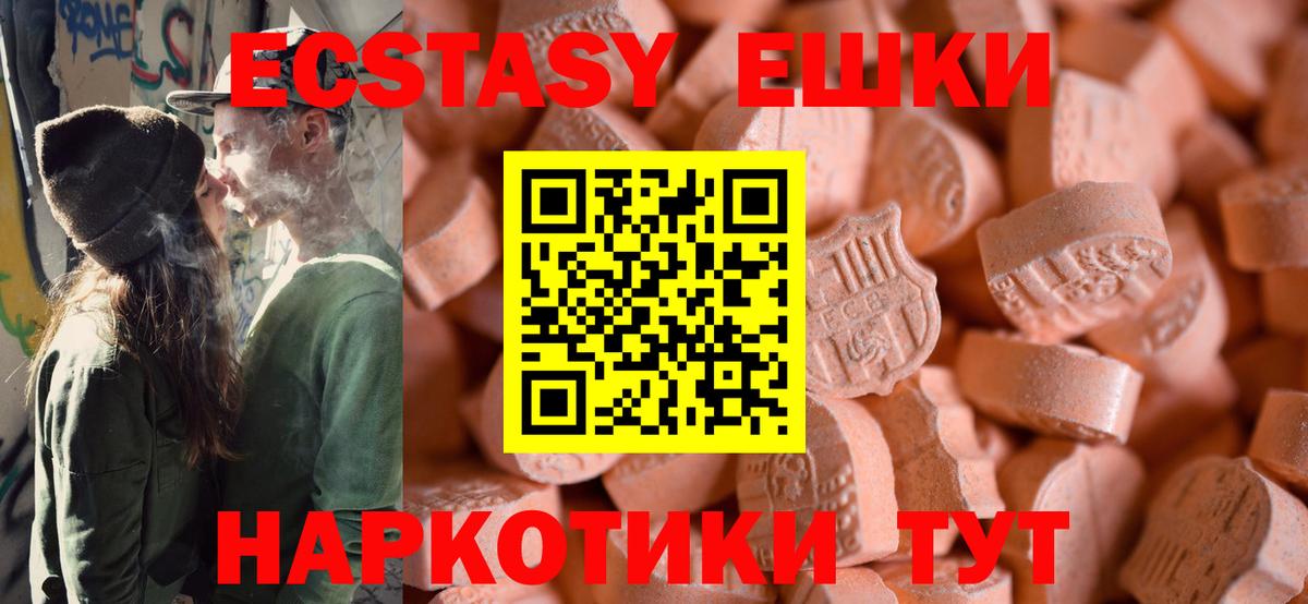 Экстази MDMA Керчь