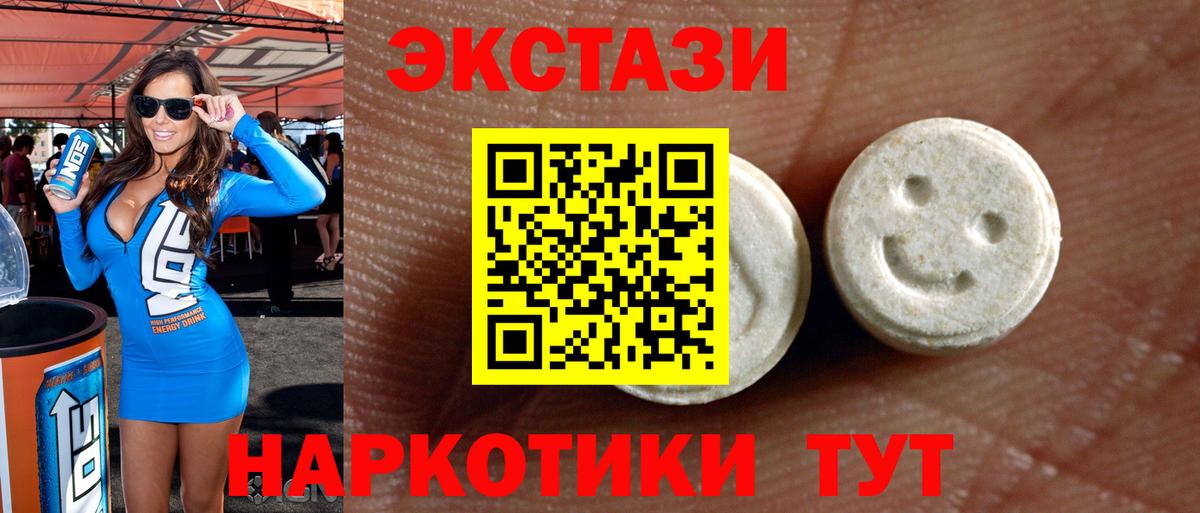 Керчь  Ecstasy ешки  Ecstasy Cube  Вход с VPN 
