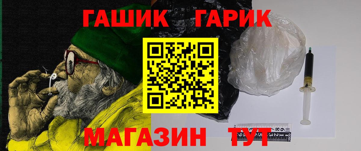 ГАШИШ убойный Керчь