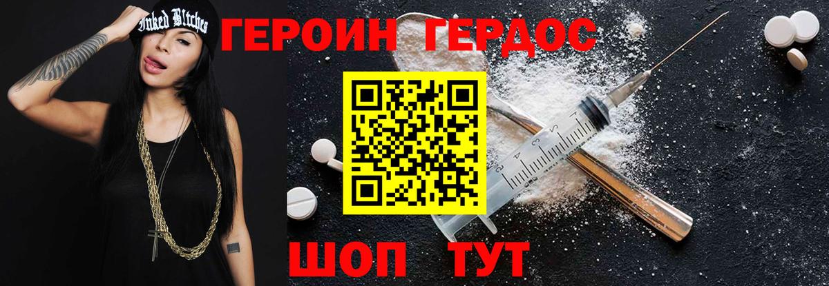 ГЕРОИН хмурый  Вход с VPN  Героин  Керчь 
