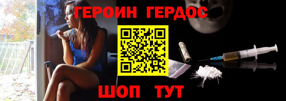 ГЕРОИН гречка Керчь