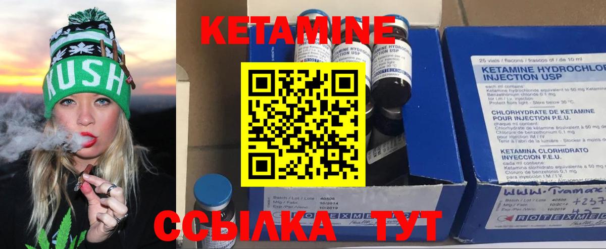 Кетамин ketamine  Вход с VPN  КЕТАМИН VHQ  Керчь 
