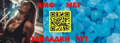 метамфетамин Беслан