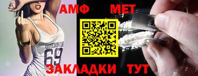 метамфетамин Беслан