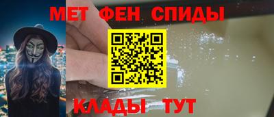 метамфетамин Беслан