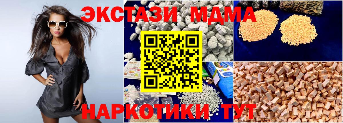 Керчь  MDMA Molly  Вход с VPN  MDMA кристаллы 