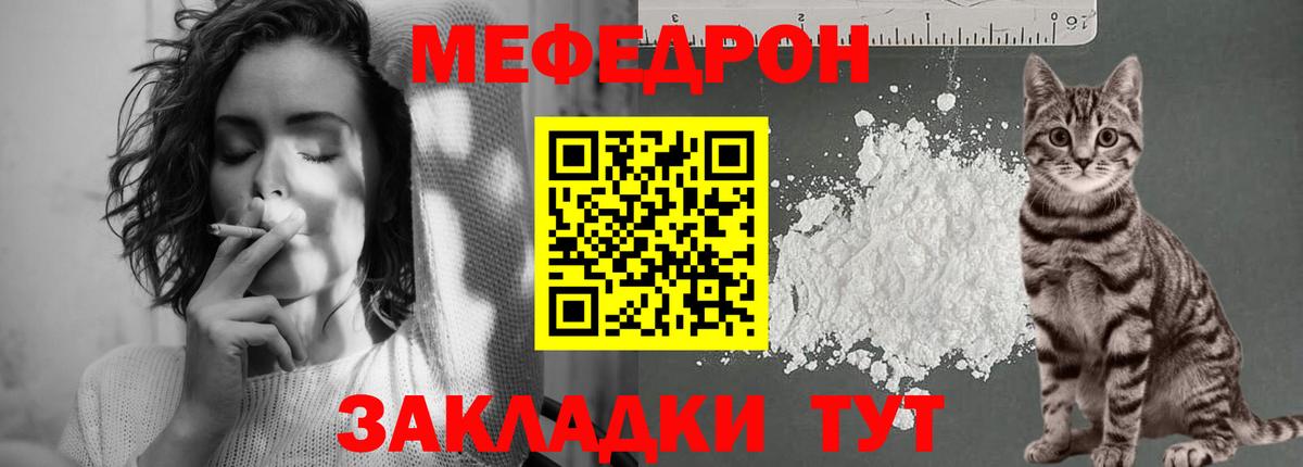 Меф 4 MMC  Мефедрон мука  купить наркотик  Вход с VPN  Керчь 