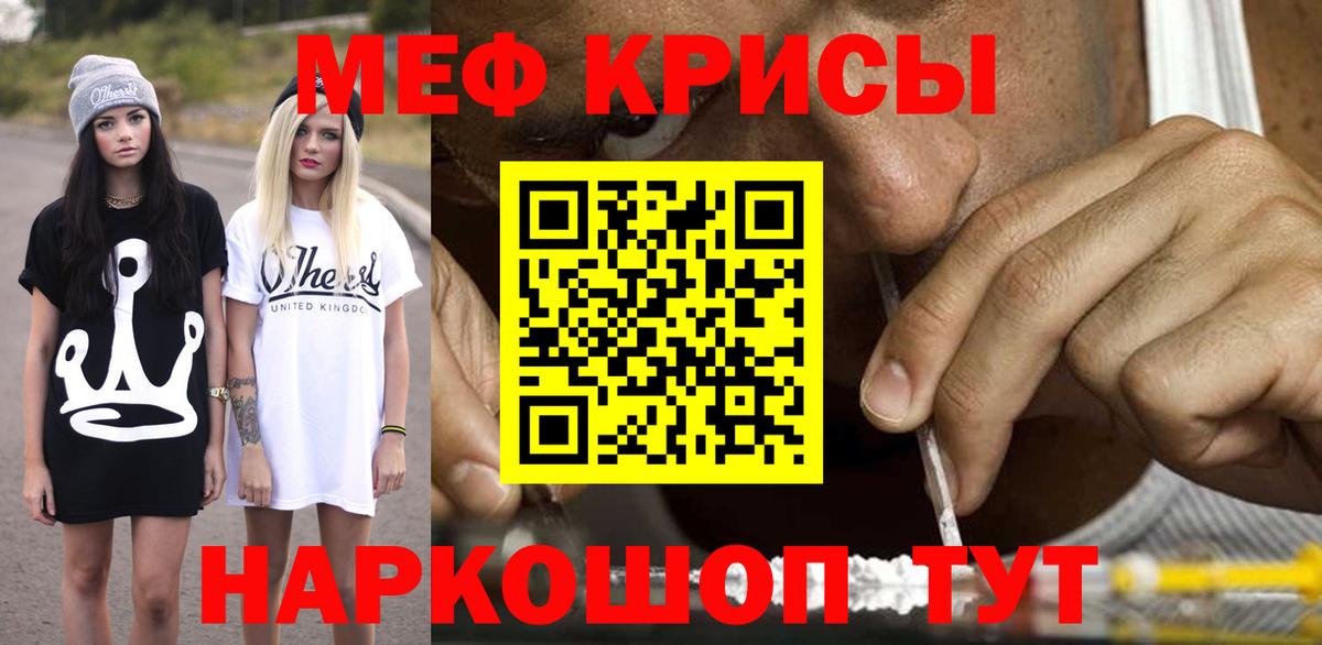 Мефедрон мука Керчь