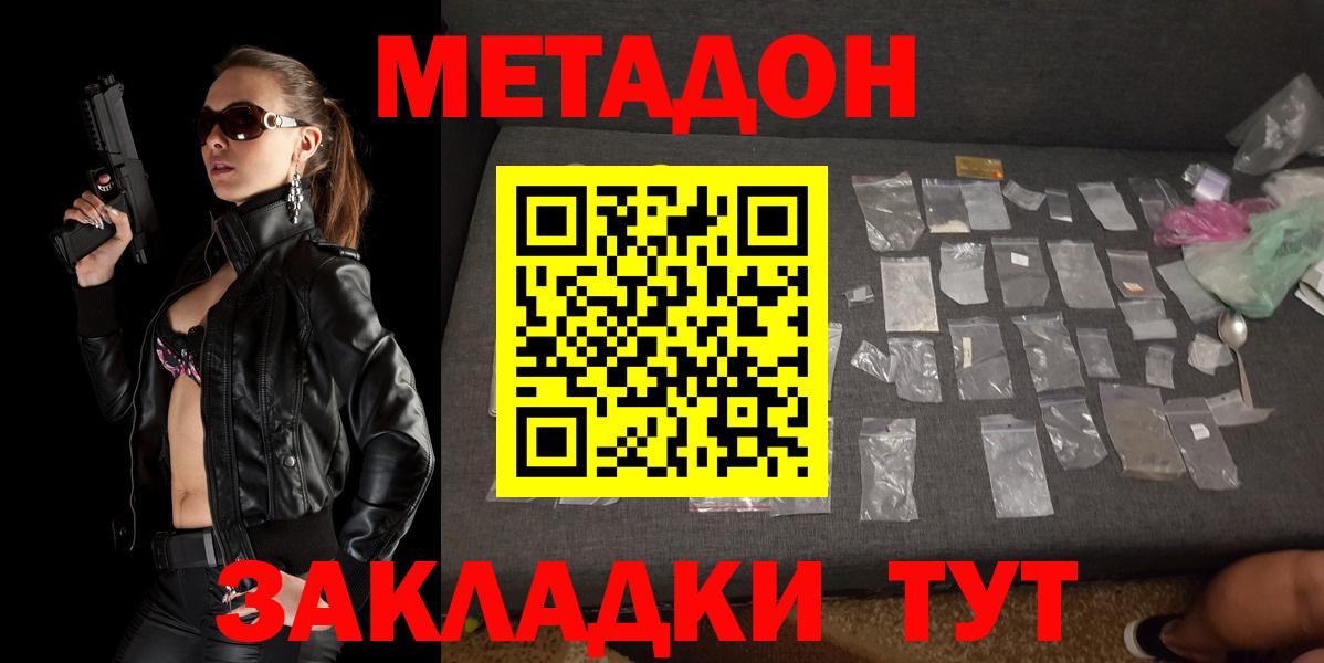 Керчь  МЕТАДОН белоснежный  Вход с VPN  МЕТАДОН белоснежный 