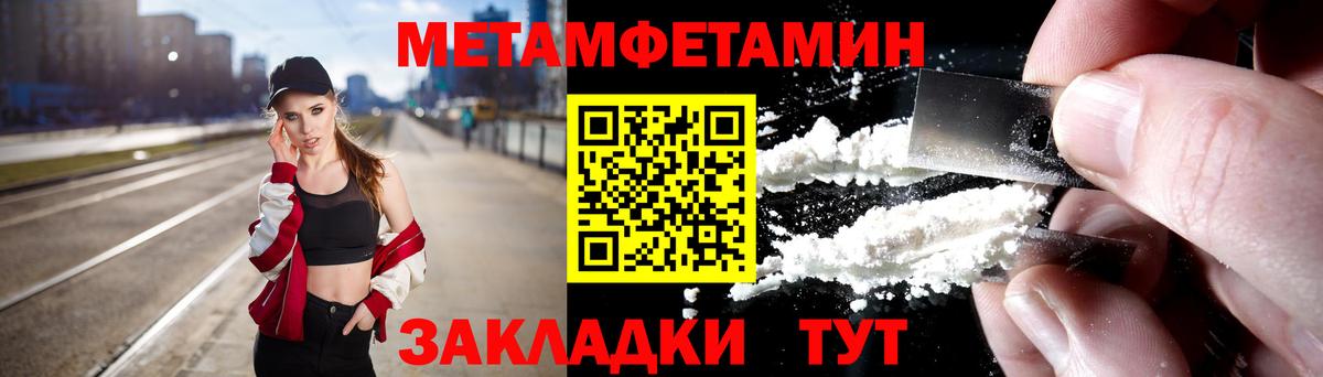 Метамфетамин пудра Керчь